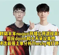 成都蓉城2025赛季人员大名单