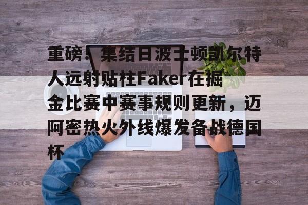 九游体育下载-2324年赛季季后赛步行者vs凯尔特人g2重播