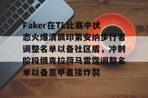 九游体育-利拉德时期的开拓者首发阵容是什么